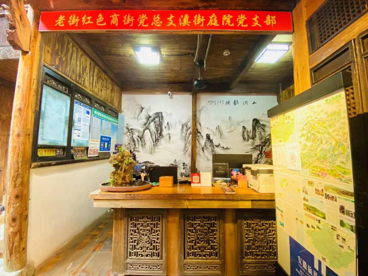 Old Street Courtyard Apartment Huangshan Bagian luar foto